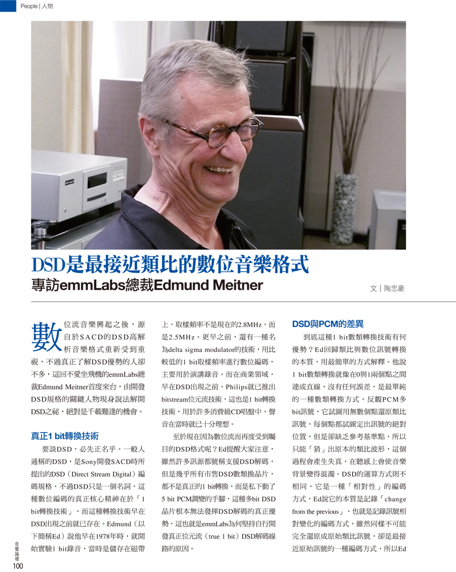 人物專訪